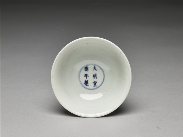 釉裡紅三魚紋高足杯