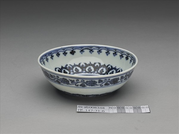 青花花果紋碗
