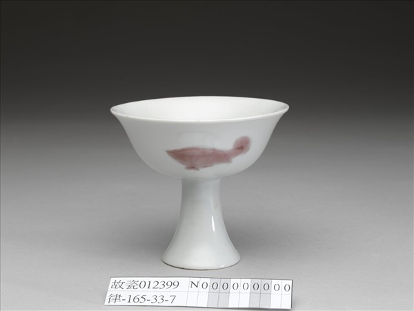 釉裡紅三魚紋高足杯