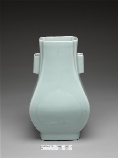 青瓷雙耳壺