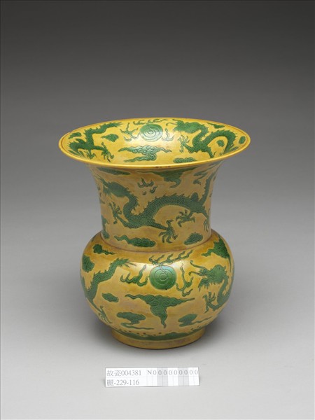 嬌黃綠彩雙龍紋渣斗