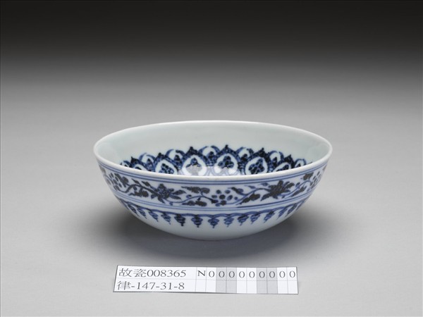 青花花果紋碗