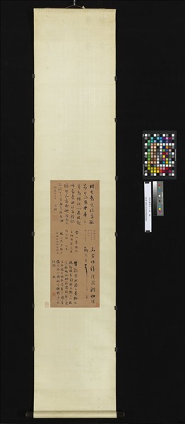 清劉墉臨古小幅　軸