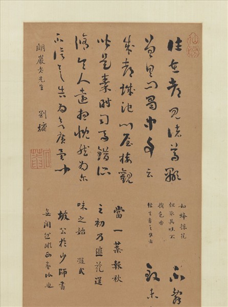 清劉墉臨古小幅　軸