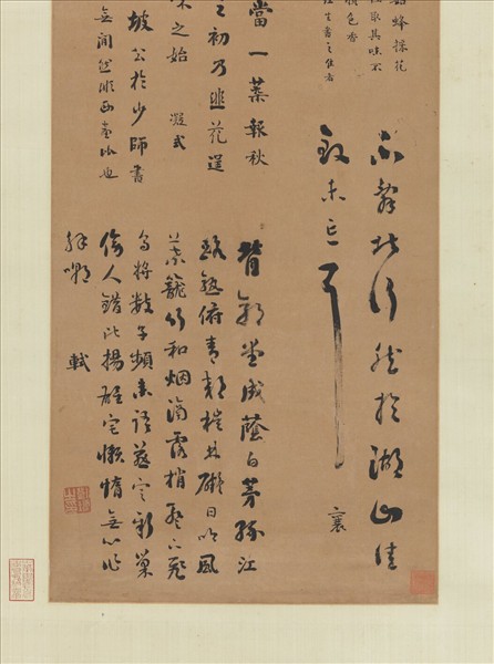 清劉墉臨古小幅　軸