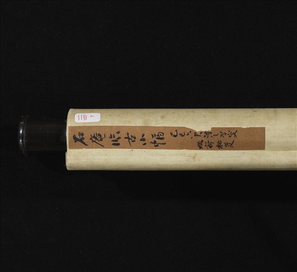 清劉墉臨古小幅　軸