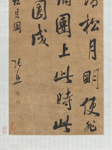 清張照左筆行書　軸