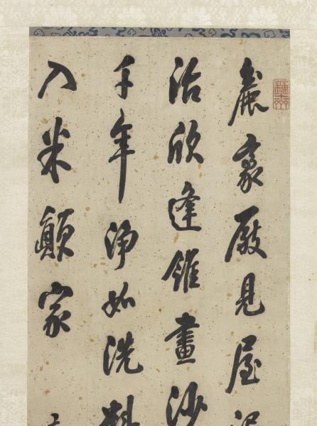 清翁方綱行書　軸