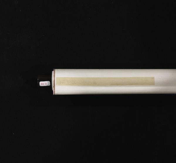 清翁方綱行書　軸