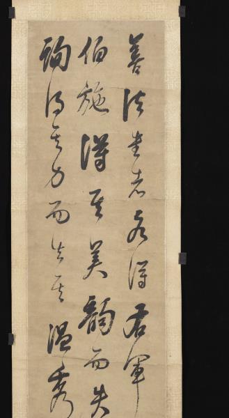 清郭尚先行草四屏　軸