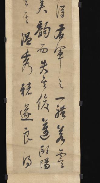 清郭尚先行草四屏　軸