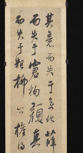 清郭尚先行草四屏　軸