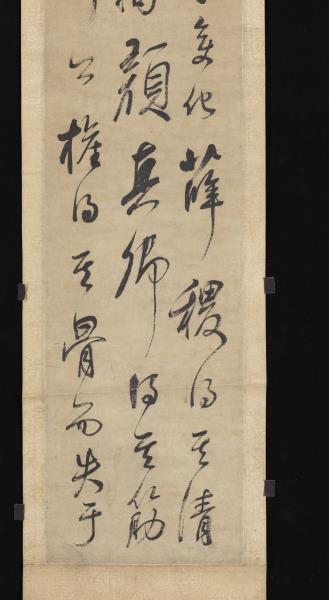 清郭尚先行草四屏　軸