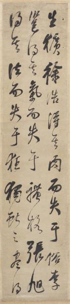 清郭尚先行草四屏　軸