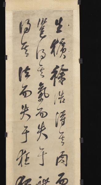 清郭尚先行草四屏　軸