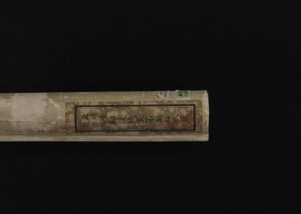 清郭尚先行草四屏　軸