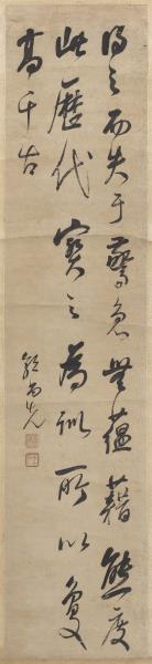 清郭尚先行草四屏　軸