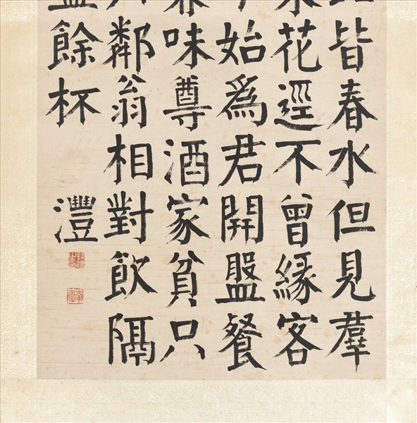 清錢灃書杜詩　軸
