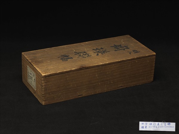 明周瑛行書七言聯　軸