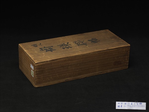 明周瑛行書七言聯　軸