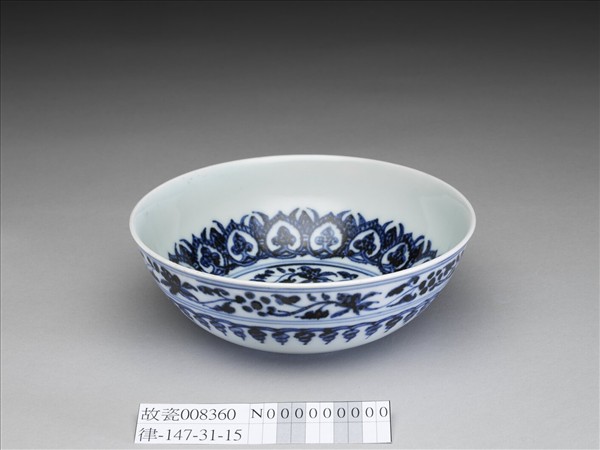 青花花果紋碗