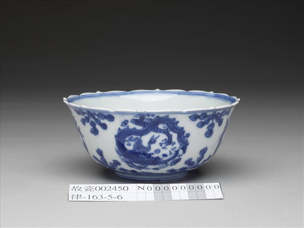 青花團龍紋菱花茶鍾