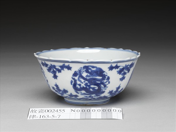 青花團龍紋菱花茶鍾