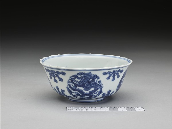 青花團龍紋菱花茶鍾