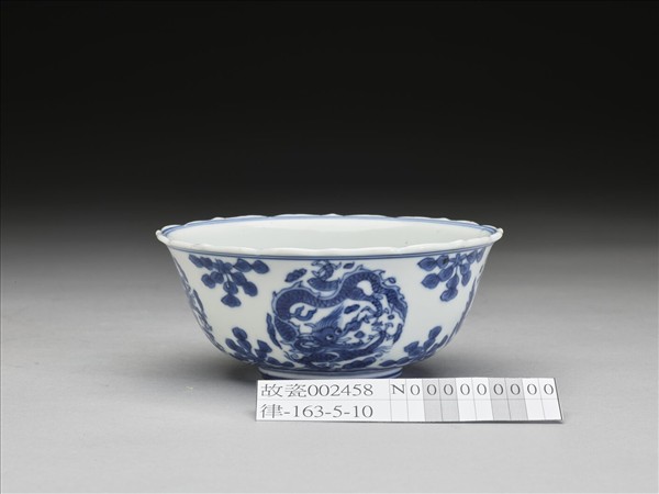 青花團龍紋菱花茶鍾