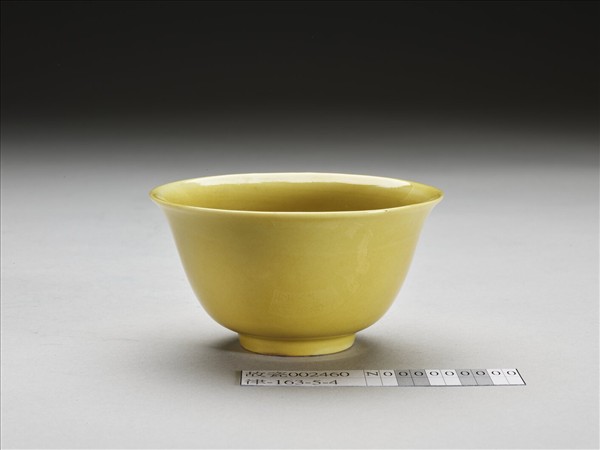 黃釉碗