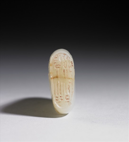 「一生清白」玉印