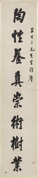 清陳澧行書八言聯　軸