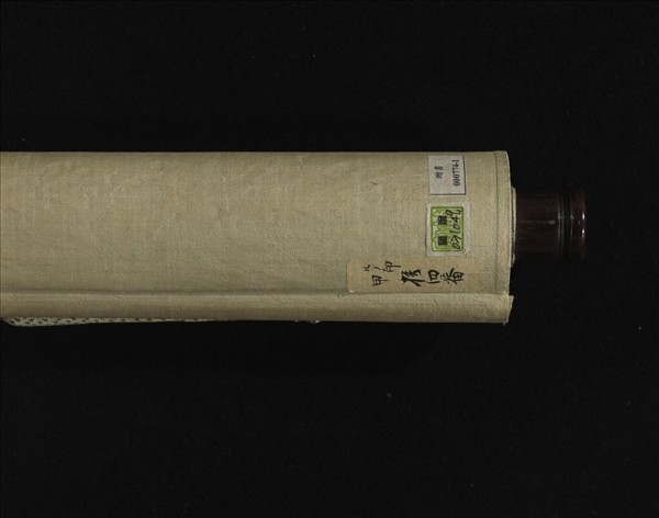 明周瑛行書七言聯　軸