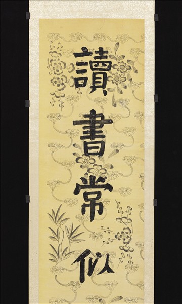 清錢灃楷書七言聯　軸