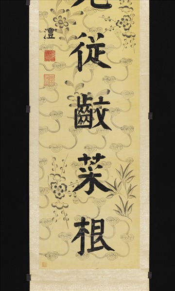 清錢灃楷書七言聯　軸