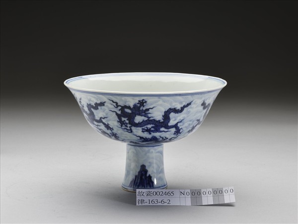 青花五龍紋高足碗