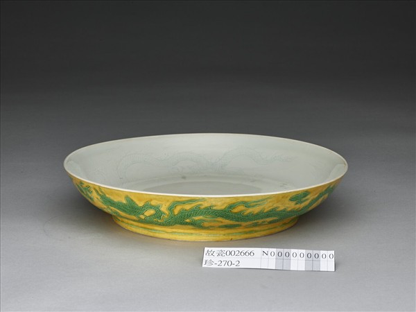嬌黃釉綠彩雙龍紋盤