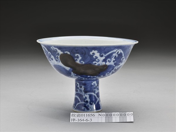 青花釉裡紅三魚紋高足碗