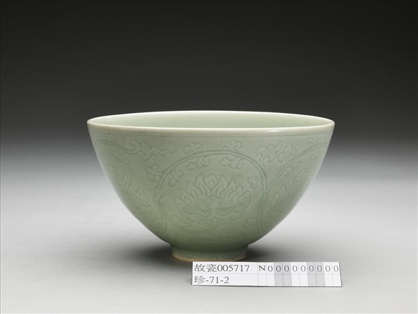 青瓷劃花番蓮紋蓮子碗