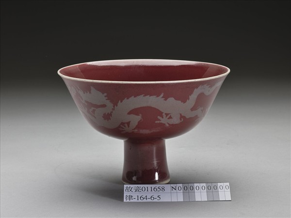 霽紅釉描金雙龍戲珠紋高足碗