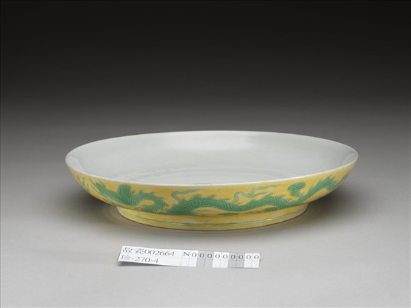 嬌黃釉綠彩雙龍紋盤