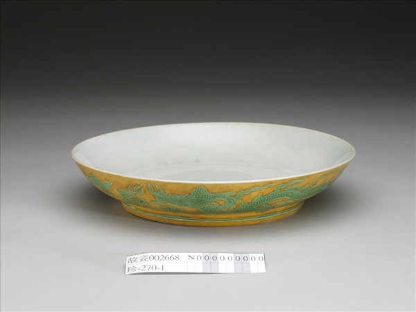 嬌黃釉綠彩雙龍紋盤