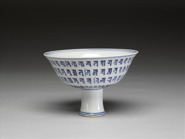青花梵文高足碗