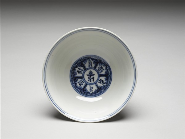 青花梵文高足碗