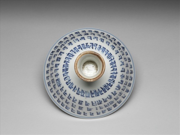 青花梵文高足碗