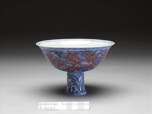 青花紅彩波濤龍紋高足碗