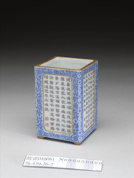 粉彩詩文方筆筒