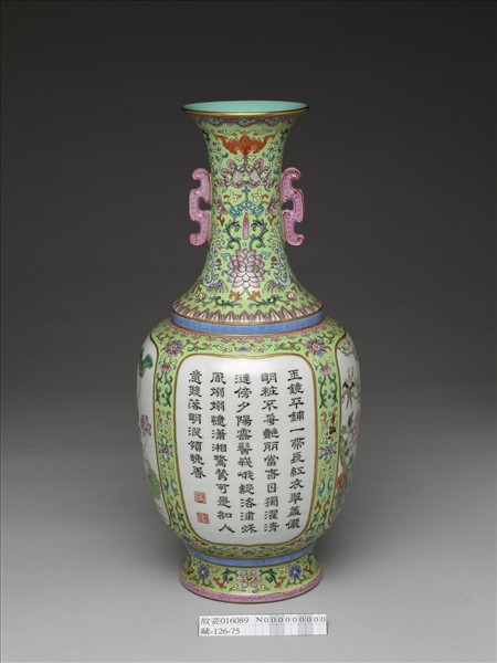 粉彩詩文花卉雙耳瓶