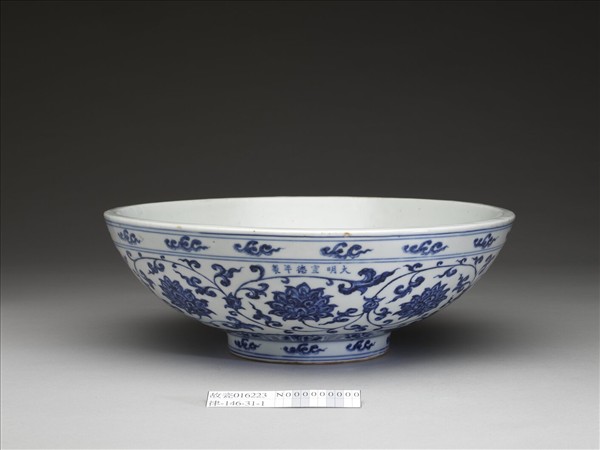 青花番蓮圓洗