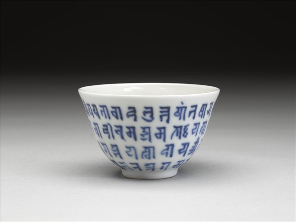 青花梵文杯